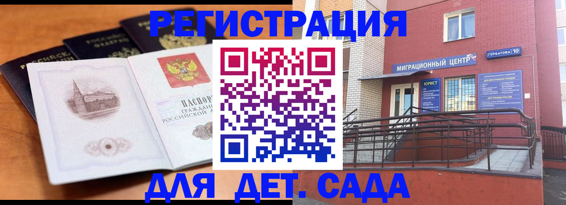 прописка гарантия в Лосино-Петровском