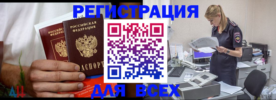 временная прописка в Лосино-Петровском