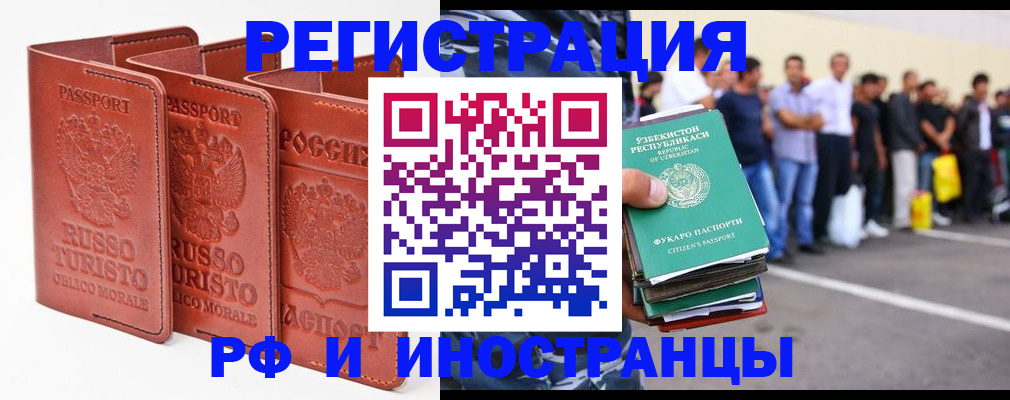 временная регистрация госуслуги в Лосино-Петровском